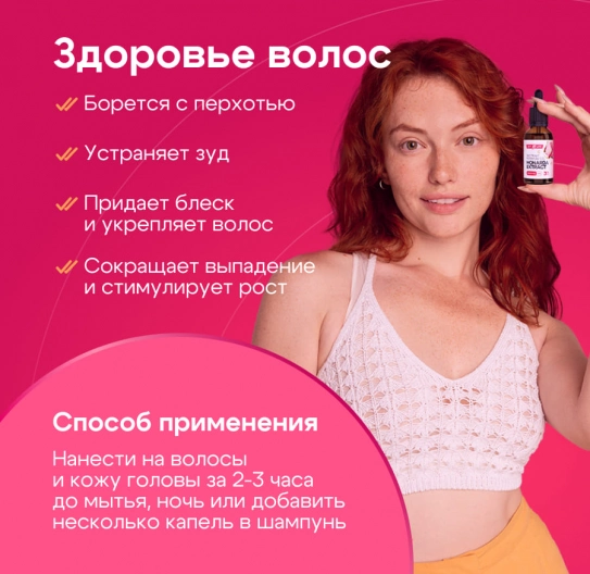 Масло монарды экстракт 50 мл