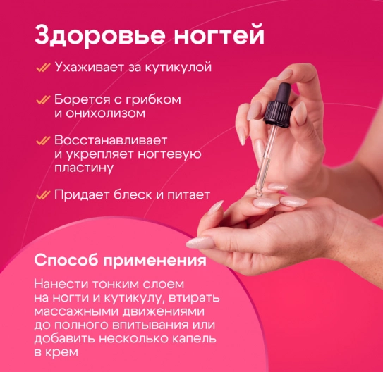 Масло монарды экстракт 50 мл