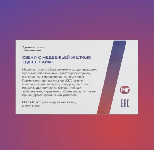 Свечи с медвежьей желчью 10 шт Свечи с медвежьей желчью 10 шт